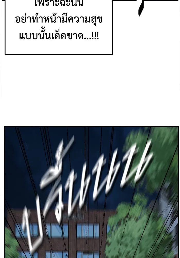 ช่วยเปลี่ยนฉันที ตอนที่ 247. ซีซัน 2 รูปที่ 134