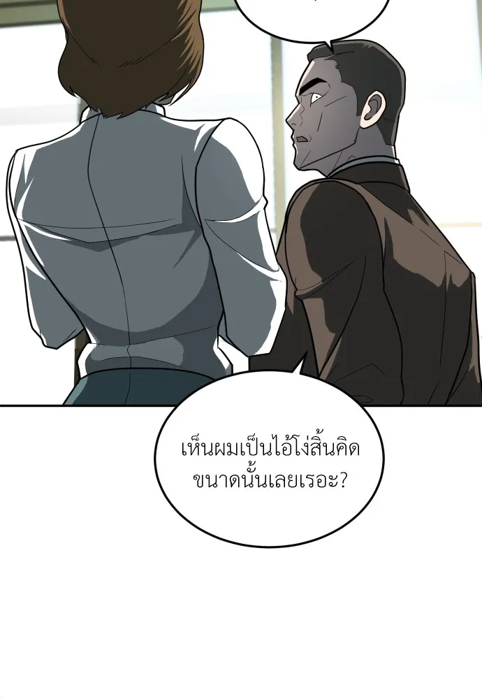 สนามเด็กล่า ตอนที่ 11 รูปที่ 67