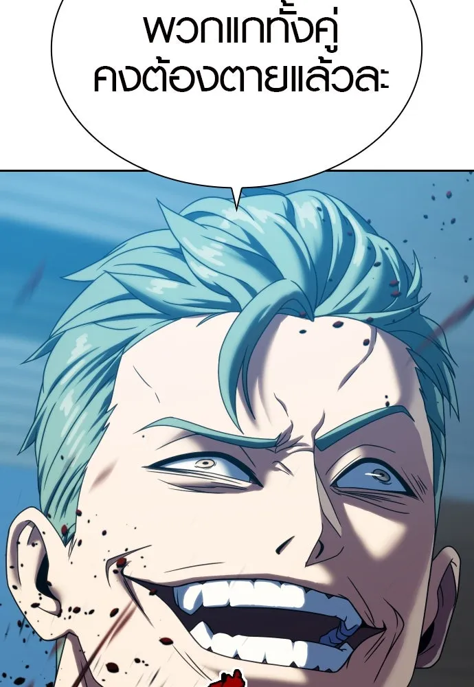 นักรบแช่แข็ง ตอนที่ 29 รูปที่ 133