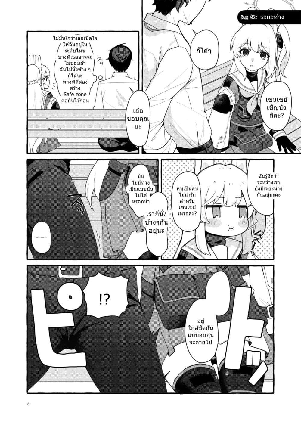 Manga-lc-com อ่านมังงะ อ่านการ์ตูน ออนไลน์ ฟรี Blue Archive Distance Bug Rabbit By ichimi-zanmai ตอนที่ 1 2 3 4 5 6 7 8 9 10 11 12 13 14 ฟรี ไม่มีโฆษณา Manga-lc - อ่าน มังงะ อ่าน การ์ตูน ออนไลน์ อ่านมังงะ ฟรี