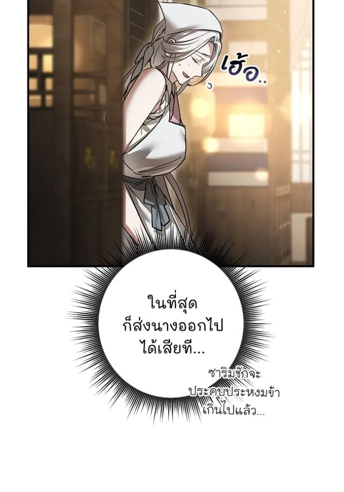 ยามหมาป้าทมิฬเพรียกห ตอนที่ 20 รูปที่ 131