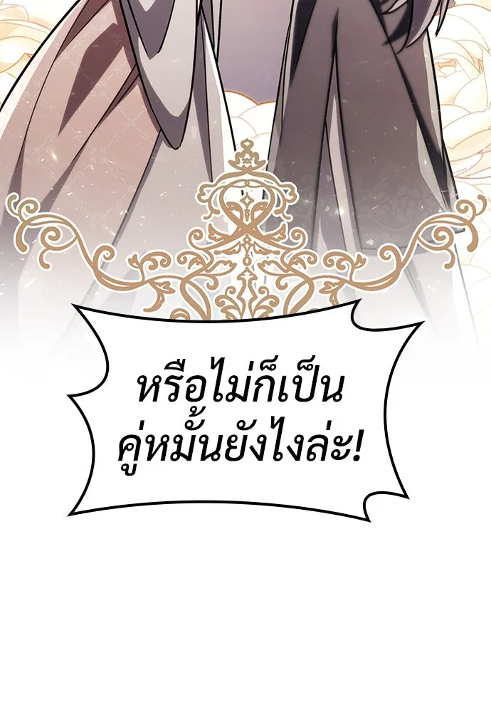 คลินิกสัตว์ต่างโลกของคิมโอจิน ตอนที่ 17 รูปที่ 106