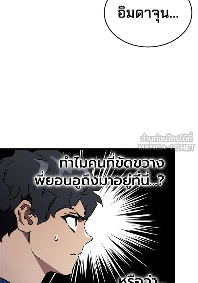 มหาสงครามคนแกร่ง ตอนที่ 14 รูปที่ 15