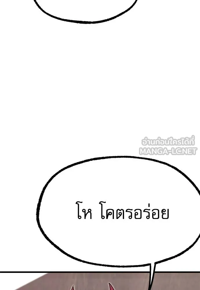 ชำแหละอะคาเดมี ตอนที่ 35 รูปที่ 10