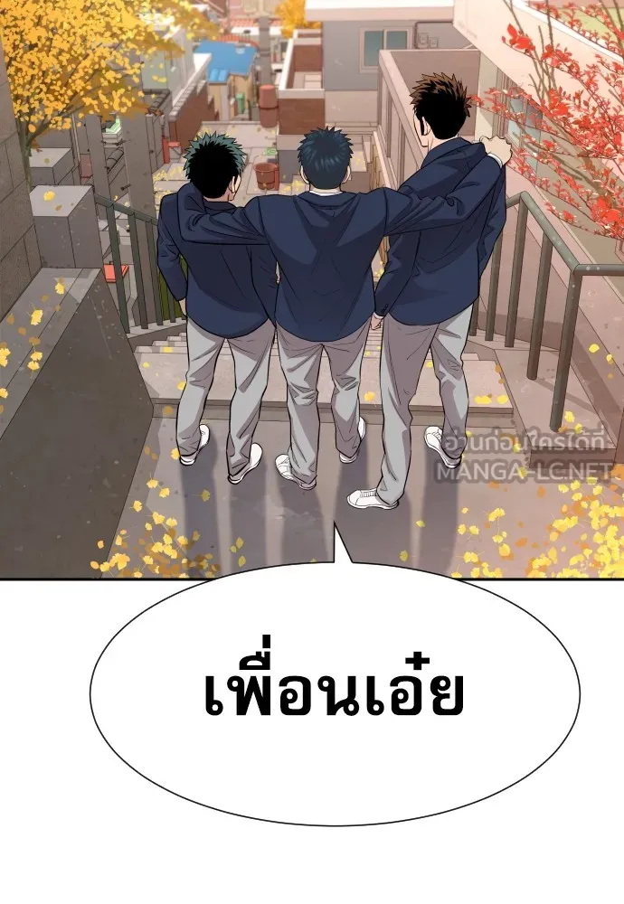 หลานอัจฉริยะของราชาเงินกู้ ตอนที่ 8 รูปที่ 24