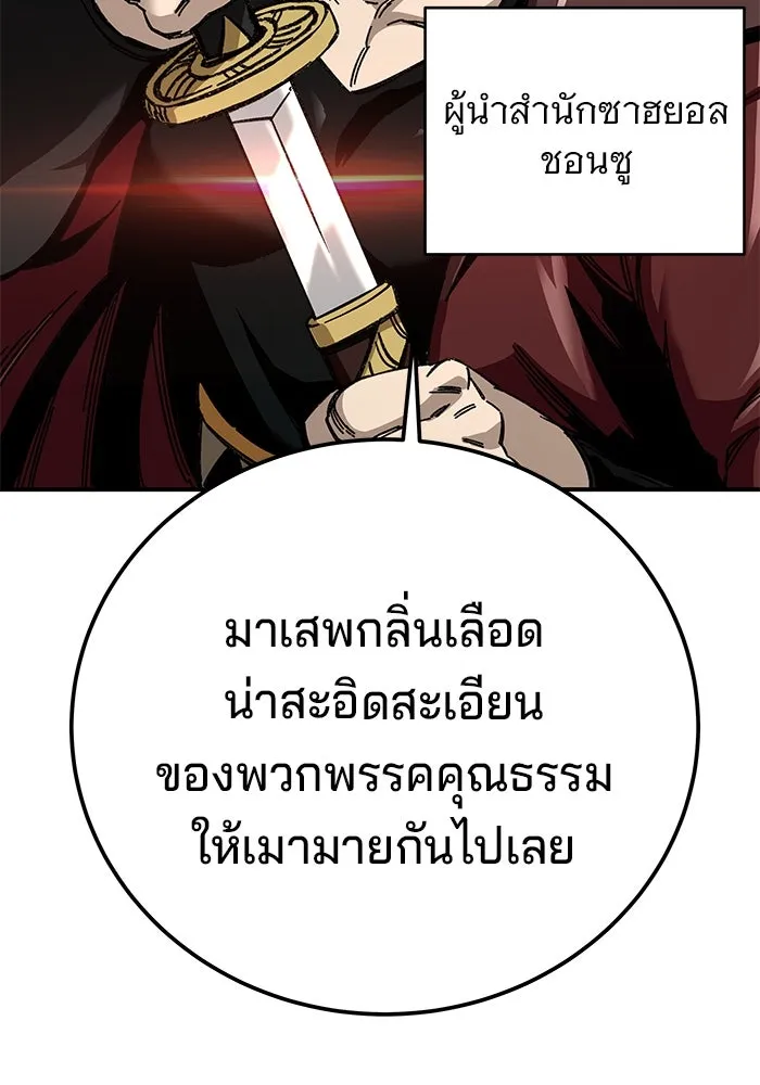 คุณปู่จอมยุทธกับหลานสาวสุดแกร่ง ตอนที่ 45 รูปที่ 92