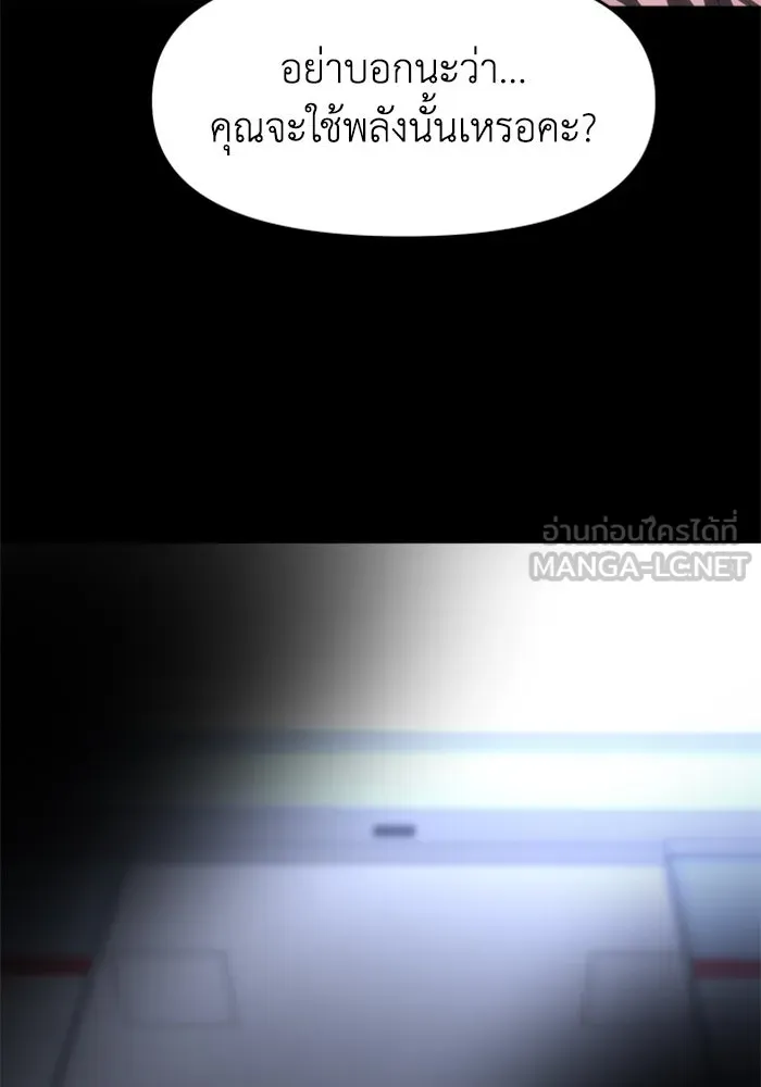 อดีตบอสหอคอย ตอนที่ 91 รูปที่ 120