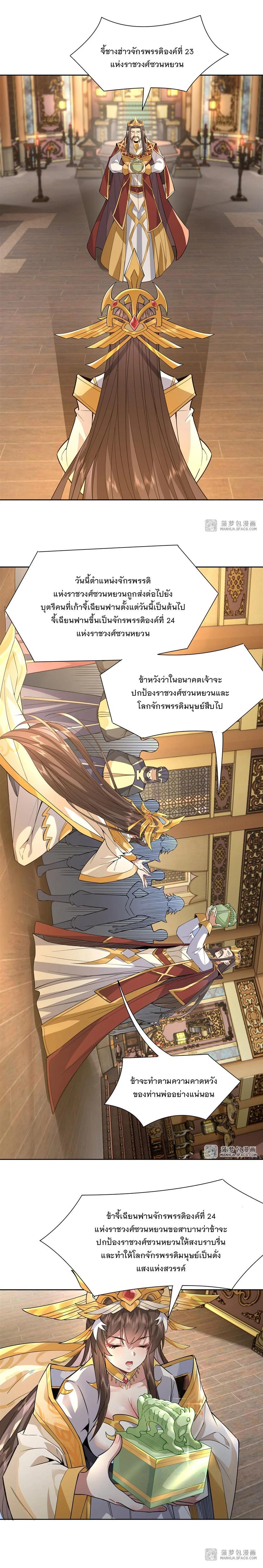 Manga-lc-com อ่านมังงะ อ่านการ์ตูน ออนไลน์ ฟรี My Female Disciples are all Future Masters of the Heavens ตอนที่ 1 2 3 4 5 6 7 8 9 10 11 12 13 14 ฟรี ไม่มีโฆษณา Manga-lc - อ่าน มังงะ อ่าน การ์ตูน ออนไลน์ อ่านมังงะ ฟรี