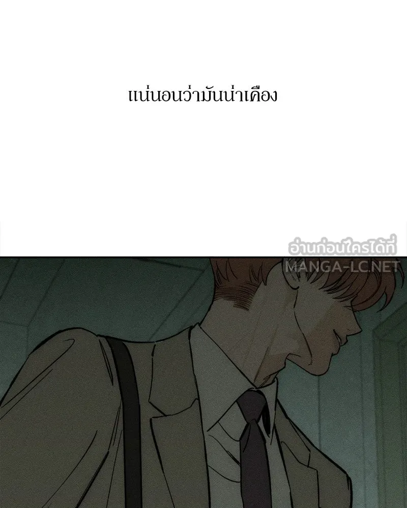 บุปผารุ่มราคะ ตอนที่ 57 รูปที่ 60