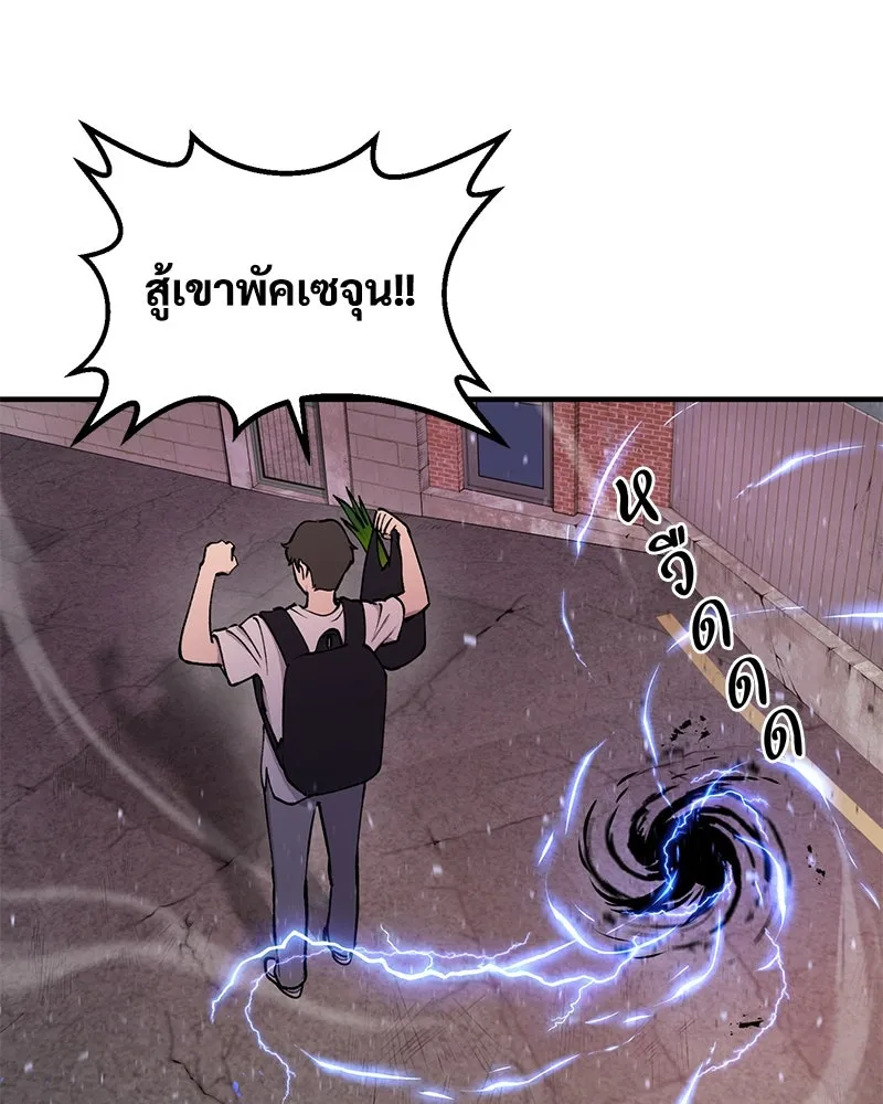 ปลูกผักพิชิตหอคอย ตอนที่ 1 รูปที่ 148