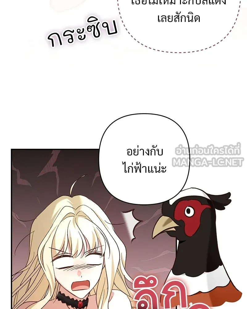 เจ้าสาวแกรนด์ดยุกปีศาจ ตอนที่ 30 รูปที่ 126