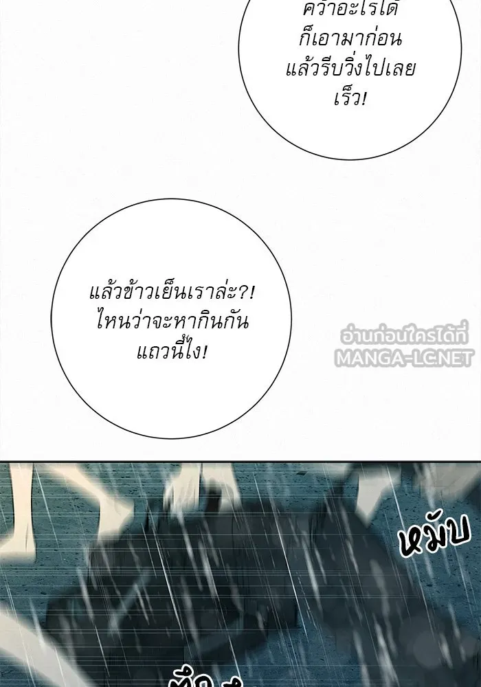 ปฏิบัติการรักวุ่นหัวใจ ตอนที่ 87 รูปที่ 75