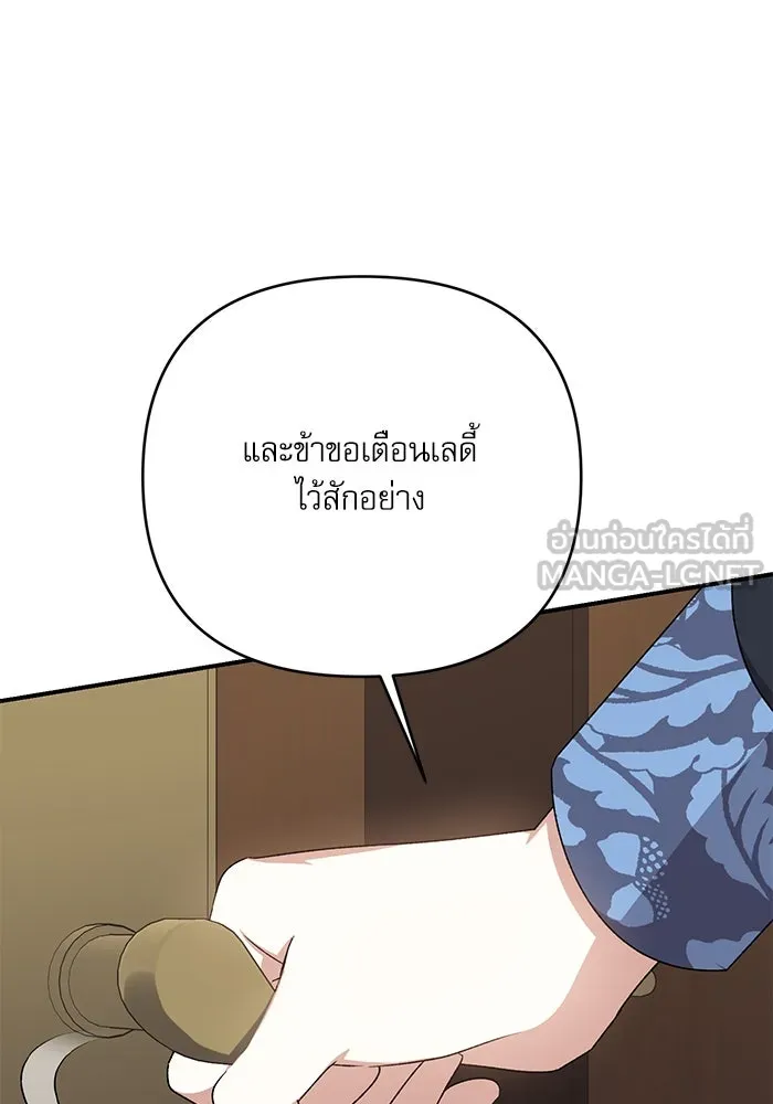 เกิดใหม่คราวนี้ ขอเป็นคนดีดูสักครั้ง ตอนที่ 77 รูปที่ 114