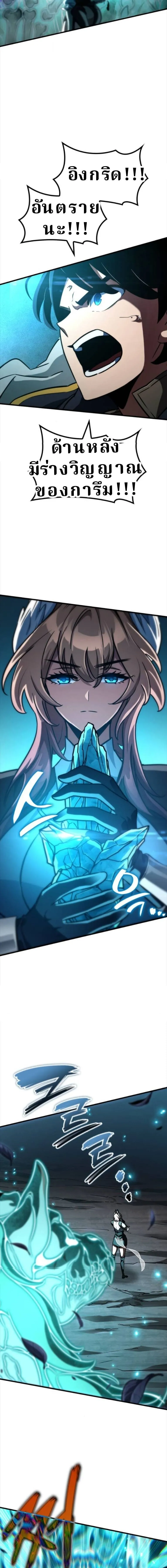 Valhalla Saga จากน_กเล_นเกมม_ออาช_พ ส_ตำนานแห_งว_ลฮ_ลลา ตอนที่ ตอนที่ 55 รูปที่ 26