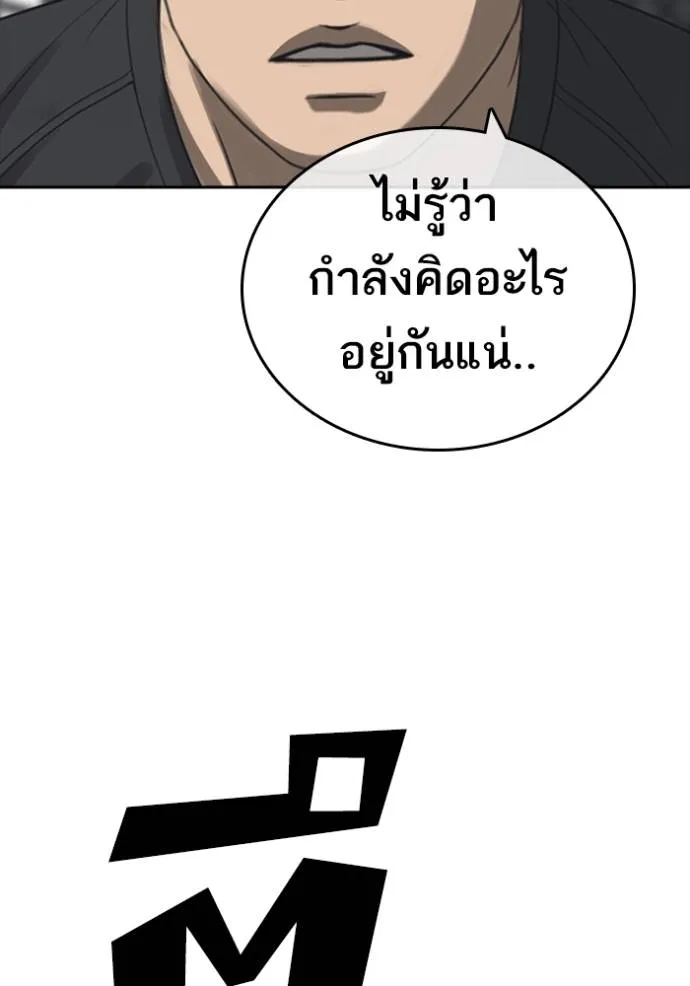 ชีวิตเวรเอ๊ย ตอนที่ 54 รูปที่ 41