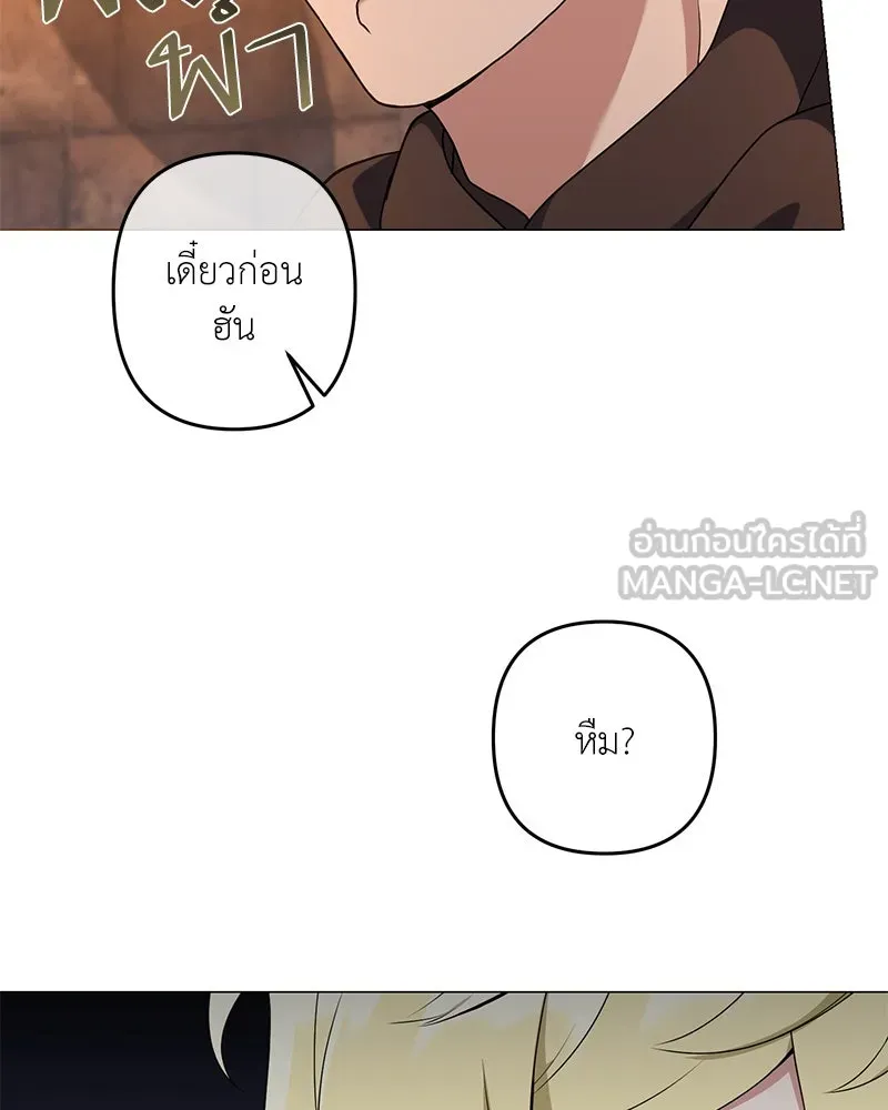 คนสวนโลกฮันเตอร์ ตอนที่ 29 รูปที่ 12
