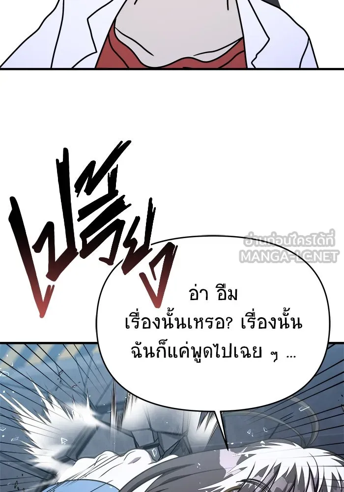 วายร้ายก็อยากมีรัก ตอนที่ 2 รูปที่ 129