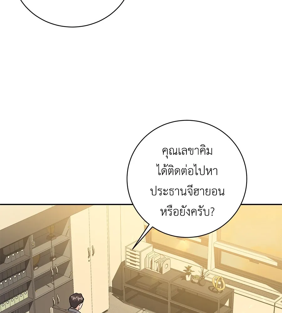 คิมหันต์นิรันดร ตอนที่ 16 รูปที่ 62