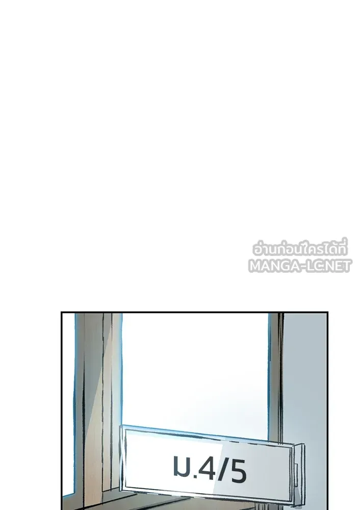 เลวฟาดเลว ตอนที่ 36 รูปที่ 165