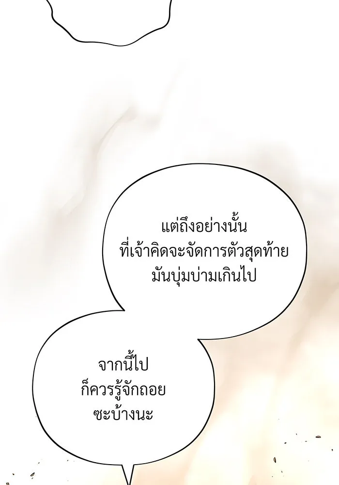 จอมเวทเกิดใหม่ในรอบ 66666 ปี ตอนที่ 129 รูปที่ 157