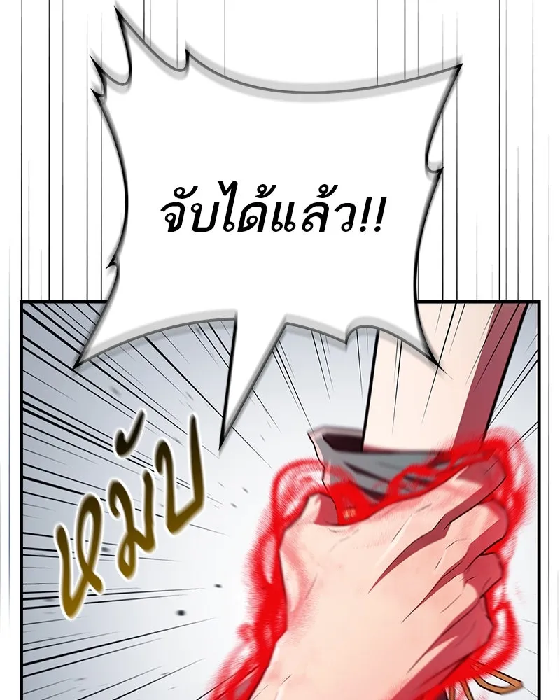 สุดยอดเทรนเนอร์แห่งยุทธภพ ตอนที่ 52 ปั้ก!!! รูปที่ 77