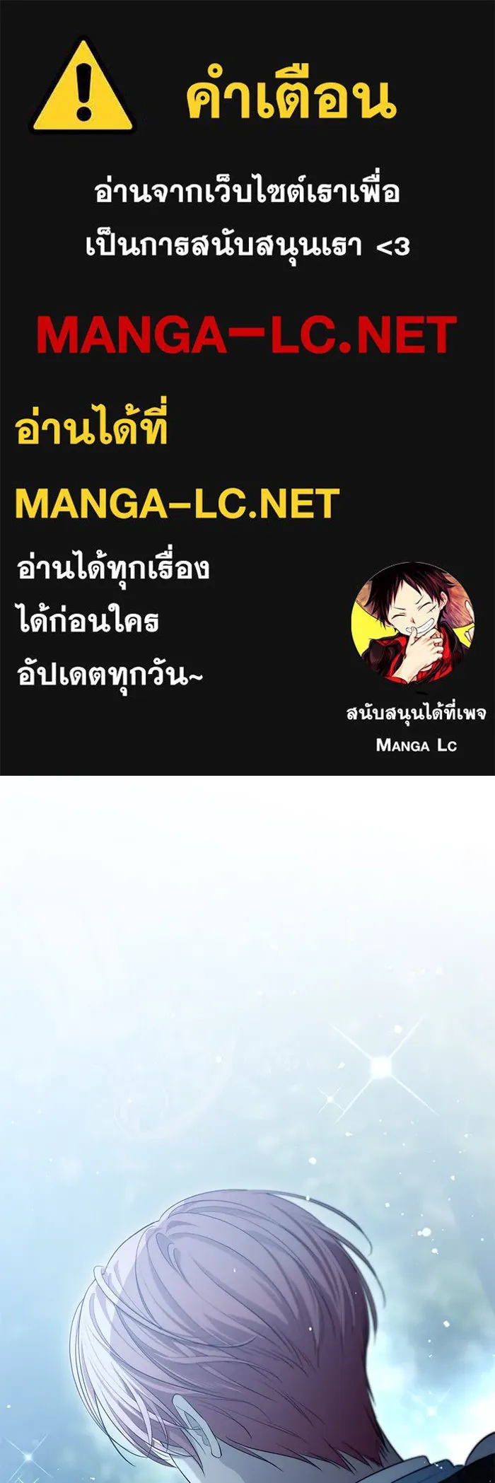 เกมรักด่านสุดท้ายจับนายพระเอก ตอนที่ 6 รูปที่ 1