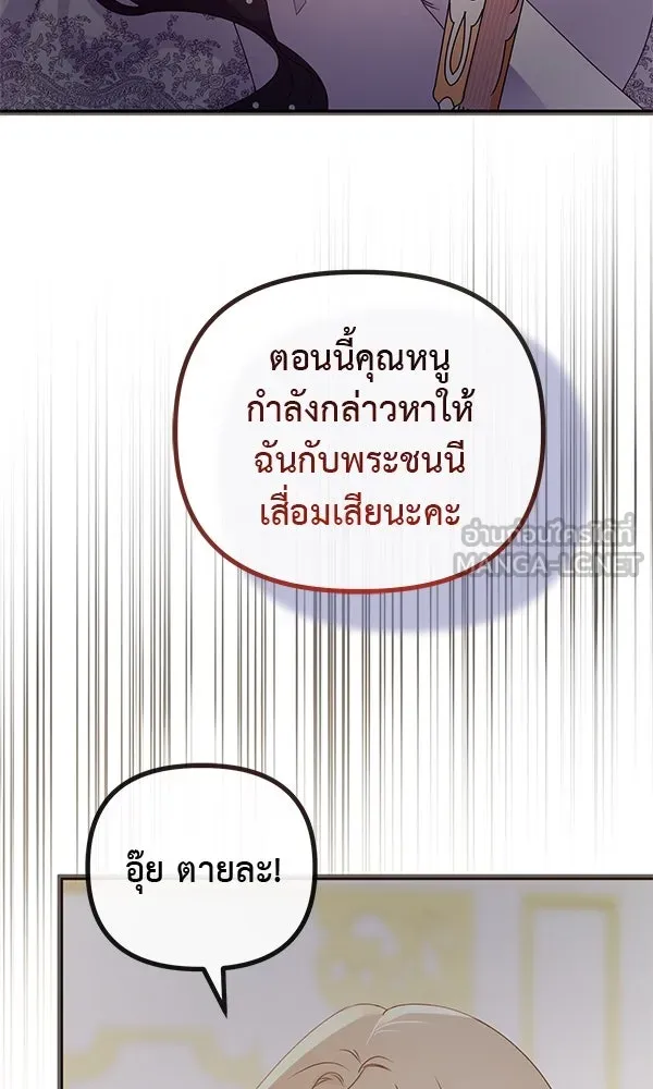 ชีวิตนี้เพื่อเธอ ตอนที่ 32 รูปที่ 99