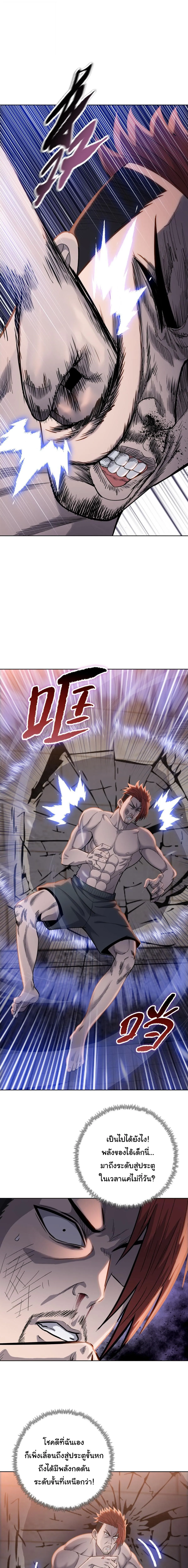 Pig Slayer พ_ช_ตโลกด_วยม_ดเช_อดหม_ ก_สมเหต_สมผลใช_ไหม ตอนที่ ตอนที่ 19 รูปที่ 8