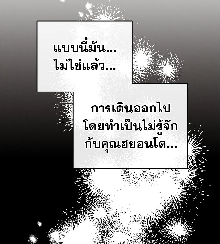 รักหลอกหยอกแฟนเก่า ตอนที่ 51 (จบซีซัน 1) รูปที่ 155