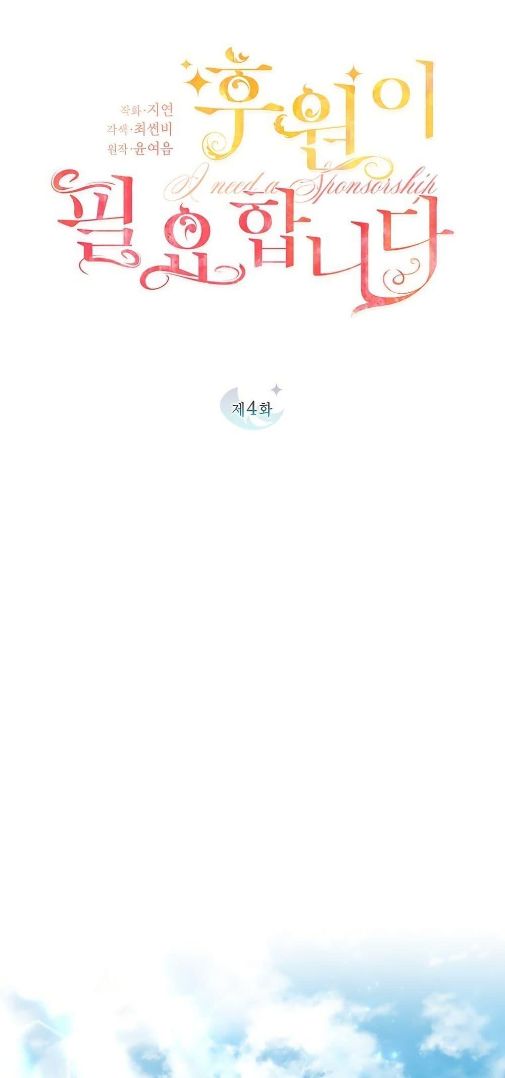 Manga-lc-com อ่านมังงะ อ่านการ์ตูน ออนไลน์ ฟรี I Need Sponsorship ตอนที่ 1 2 3 4 5 6 7 8 9 10 11 12 13 14 ฟรี ไม่มีโฆษณา Manga-lc - อ่าน มังงะ อ่าน การ์ตูน ออนไลน์ อ่านมังงะ ฟรี