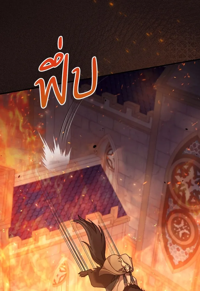 หมาป่าคู่เคียงบัลลังก์ ตอนที่ 56 รูปที่ 8