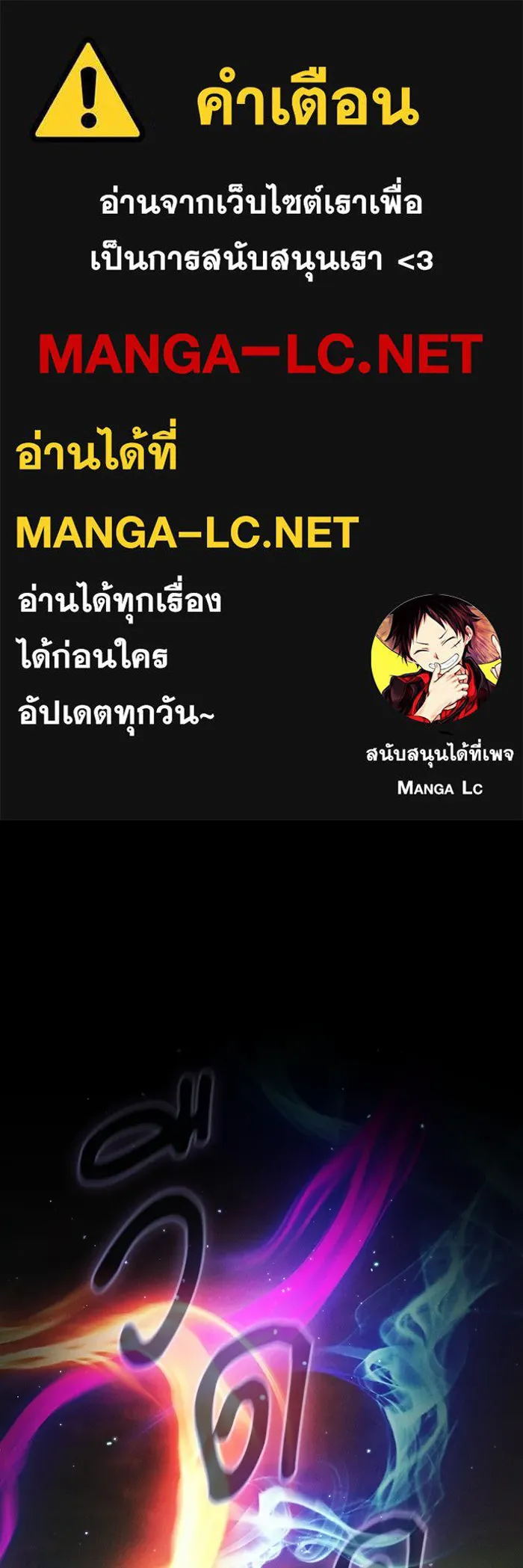 นักดาบอัจฉริยะจากอะคาเดมี ตอนที่ 41 รูปที่ 1