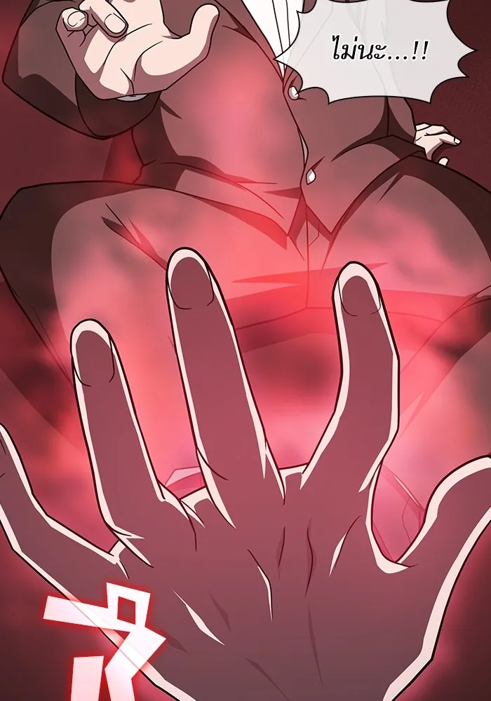 ผู้เล่นขั้นเทพแห่งหอคอยฝึกสอน ตอนที่ 223 (ตอนจบ) รูปที่ 140