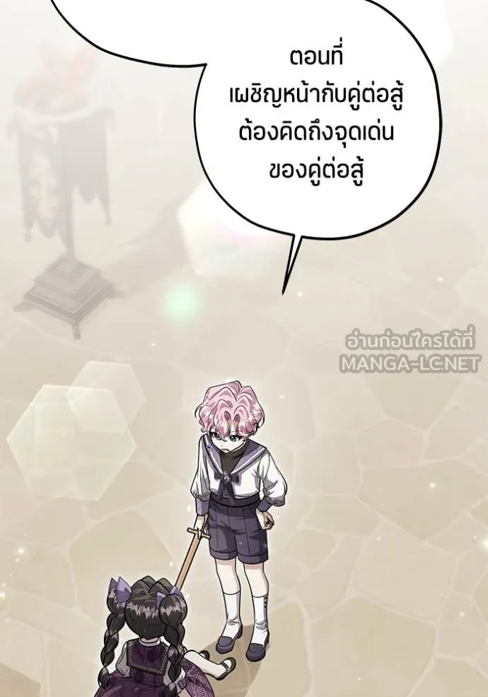 ป๊ะป๋าขา หนูลาแล้ว ตอนที่ 48 รูปที่ 111