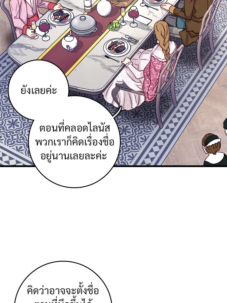 Bring the Love ตอนที่ 111 รูปที่ 4