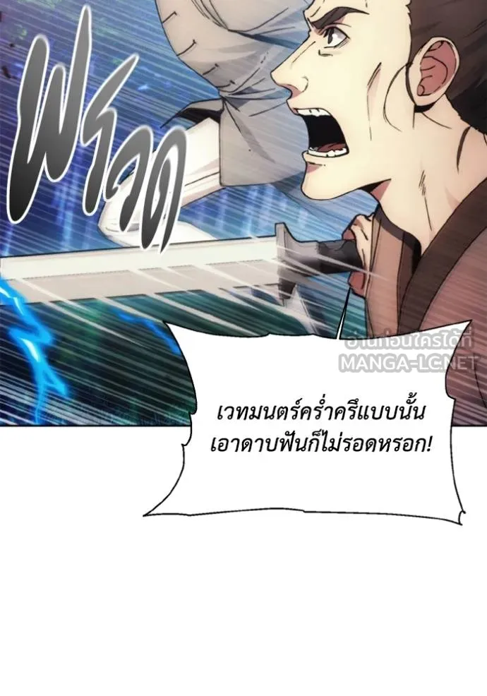 ศึกชิงบัลลังก์เทพเจ้ ตอนที่ 162 รูปที่ 6