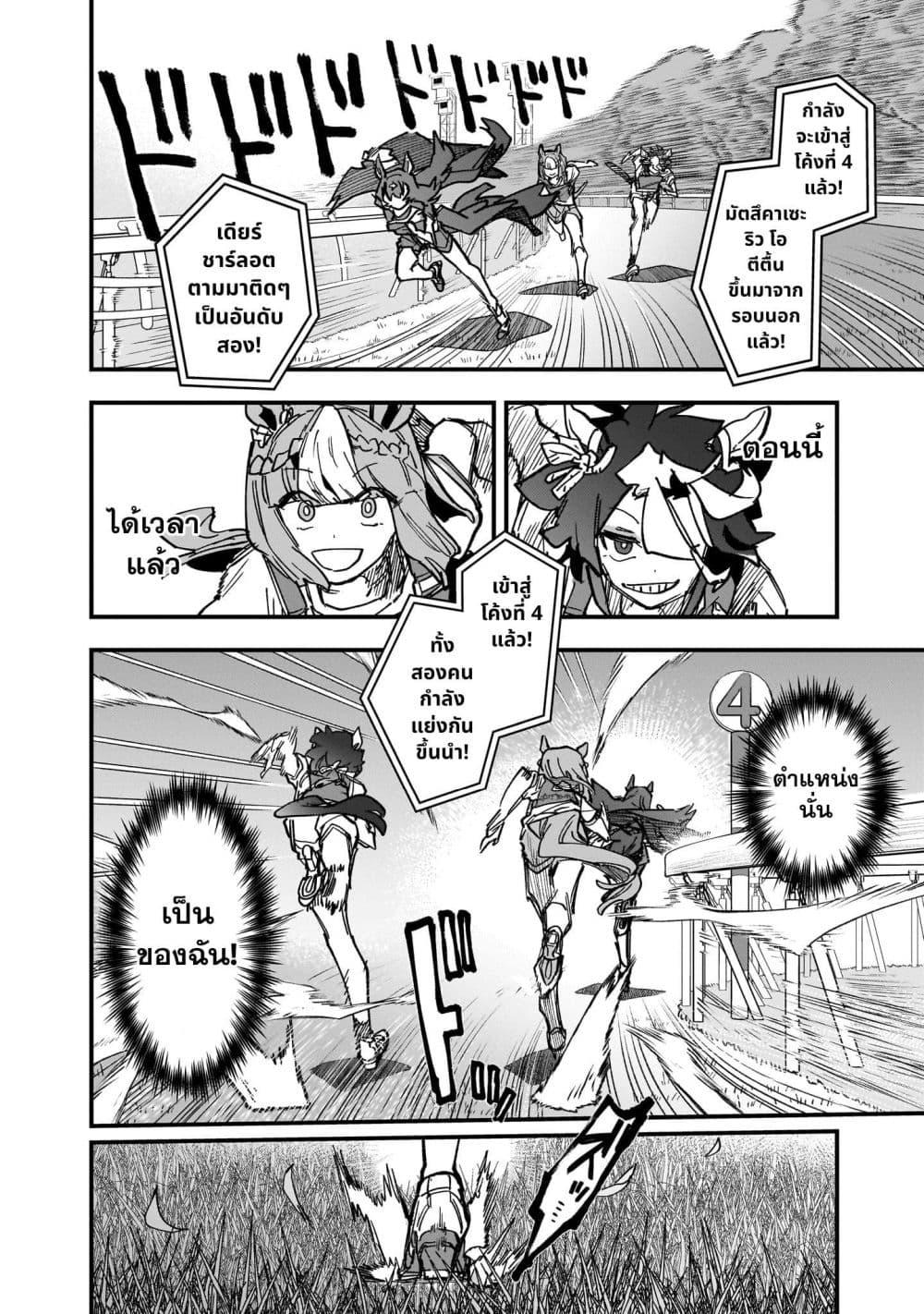 Manga-lc-com อ่านมังงะ อ่านการ์ตูน ออนไลน์ ฟรี Uma Musume Pretty Derby Star Blossom ตอนที่ 1 2 3 4 5 6 7 8 9 10 11 12 13 14 ฟรี ไม่มีโฆษณา Manga-lc - อ่าน มังงะ อ่าน การ์ตูน ออนไลน์ อ่านมังงะ ฟรี
