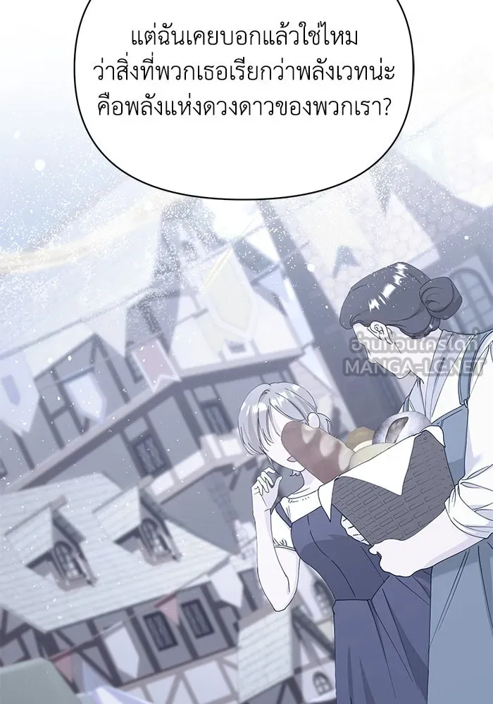 ชีวิตใหม่ในตระกูลมือสังหาร ตอนที่ 46 รูปที่ 93