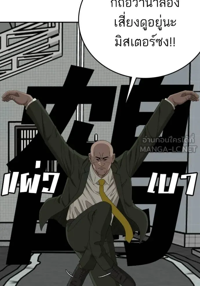 BAD GUY ตอนที่ 289 รูปที่ 101