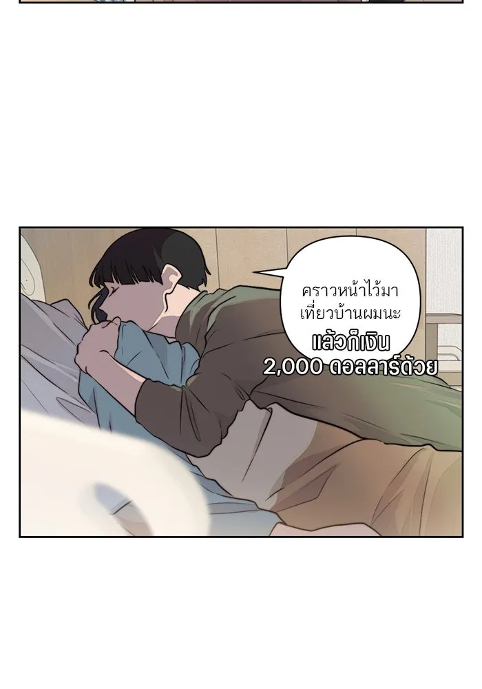 เปย์นี้เพื่อนาย My Sugar Baby ตอนที่ 35 มรสุมพี่ชาย รูปที่ 79