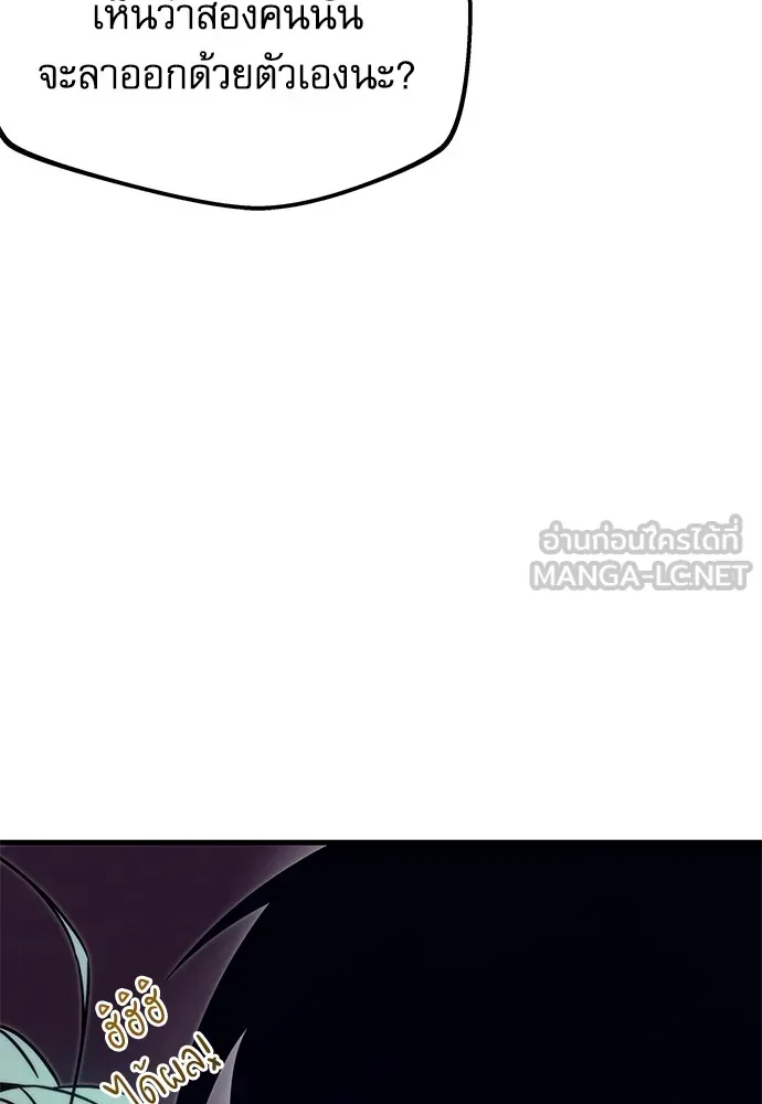 ชำแหละอะคาเดมีด้วยมีดแล่ปลา ตอนที่ 3 การสอบแบ่งระดับ (2) รูปที่ 177