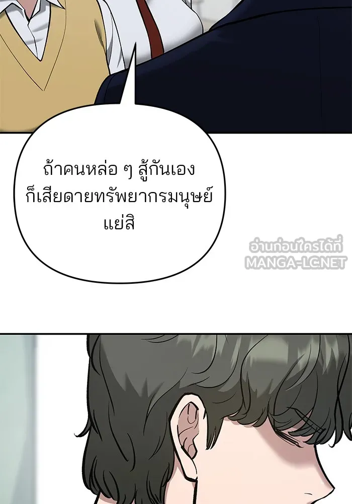 เลวฟาดเลว ตอนที่ 38 รูปที่ 48