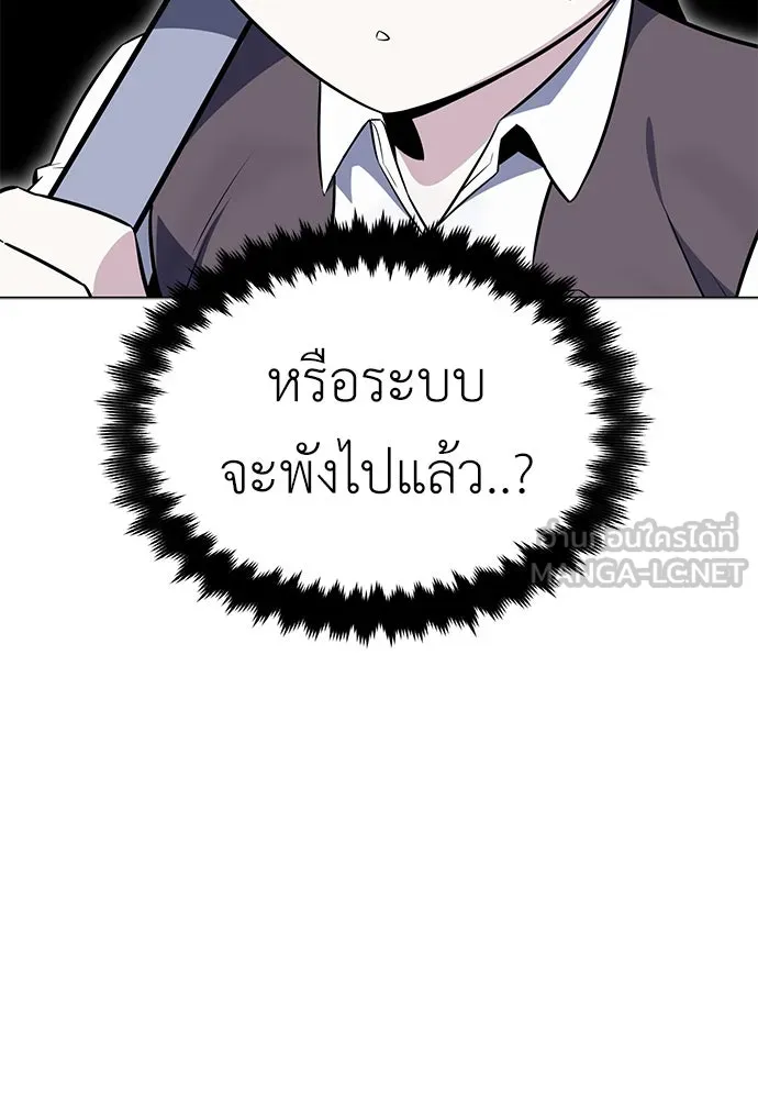 ไอ้เพลเยอร์นั่น ฉันฆ่ามันเอง ตอนที่ 5 รูปที่ 12