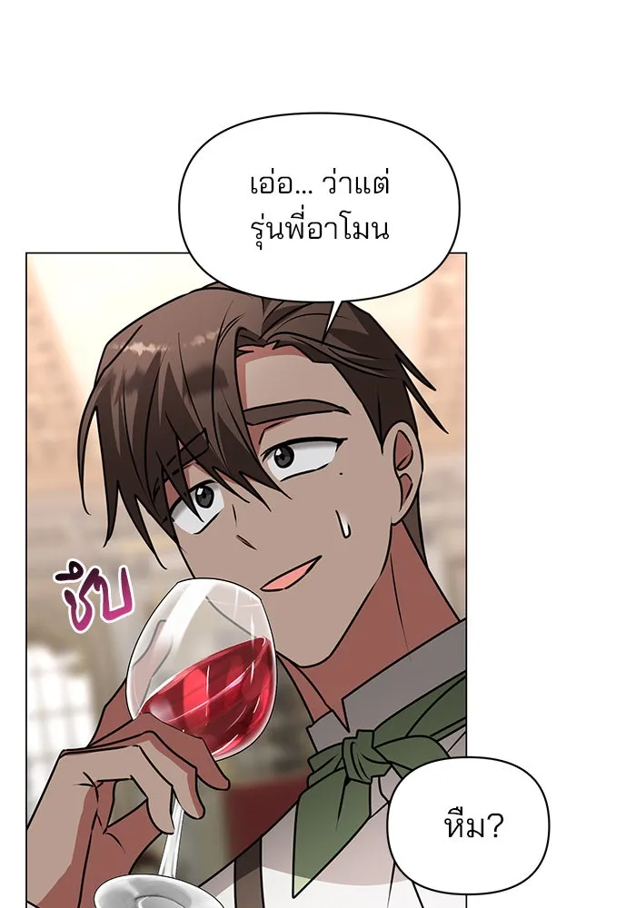 อะคาเดมีนี้เห็นทีจะเจ๊ง ตอนที่ 83 รูปที่ 47