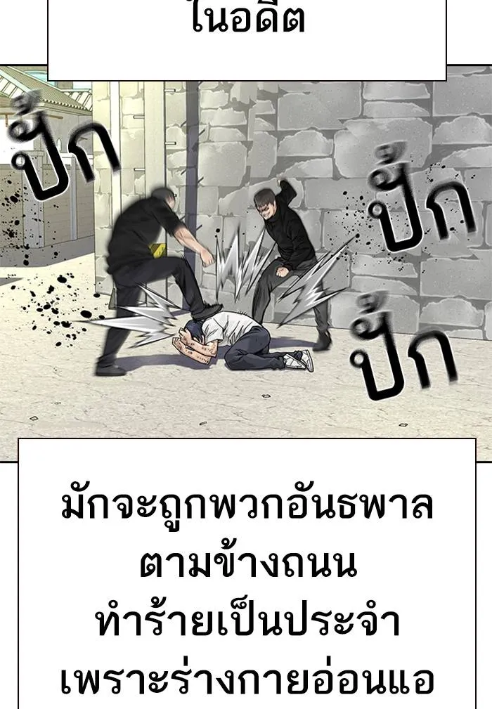 To not die ตอนที่ 69 รูปที่ 8