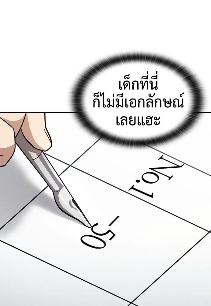 คลินิกสัตว์ต่างโลกของคิมโอจิน ตอนที่ 2 รูปที่ 31