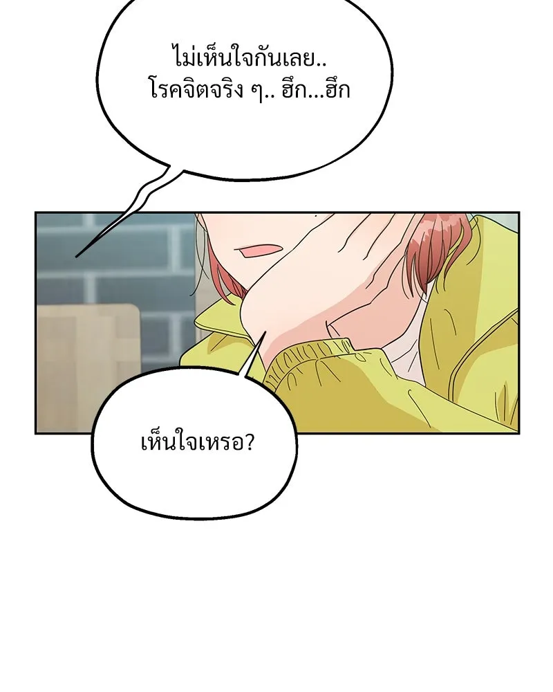 Pyramid Game เกมพีระมิด ตอนที่ 19 รูปที่ 16