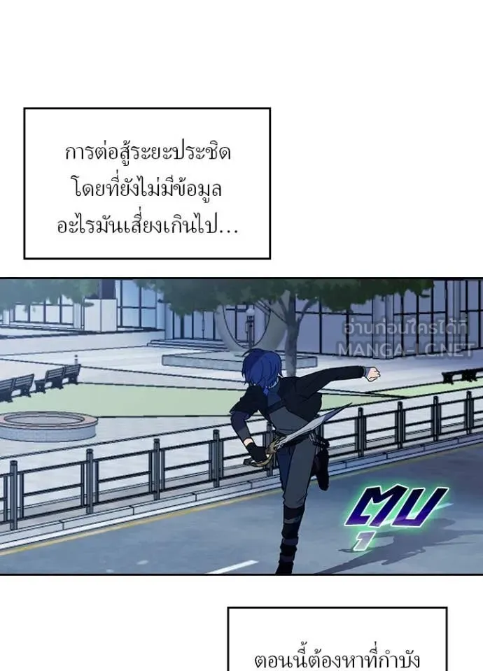 เป้าหมายครั้งที่ 2 ตอนที่ 76 รูปที่ 5