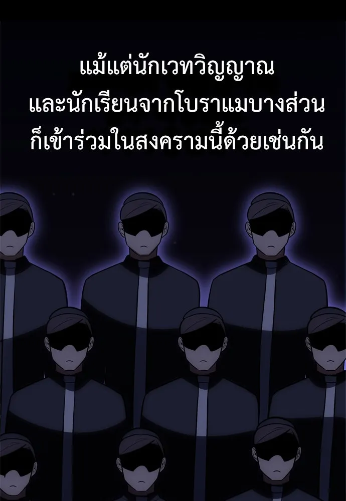 ไอ้เพลเยอร์นั่น ฉันฆ่ามันเอง ตอนที่ 40 รูปที่ 113