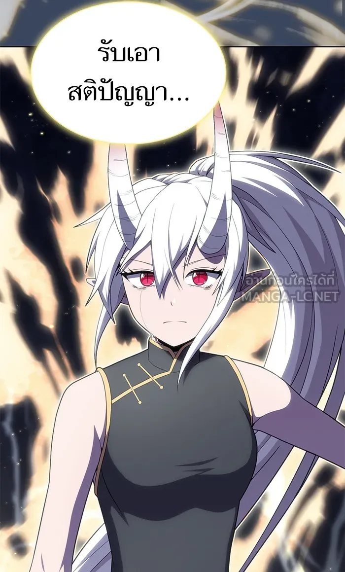 ผู้เล่นขั้นเทพแห่งหอคอยฝึกสอน ตอนที่ 114 รูปที่ 105